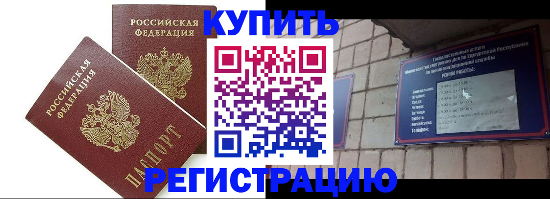временная регистрация надежно в Котовске
