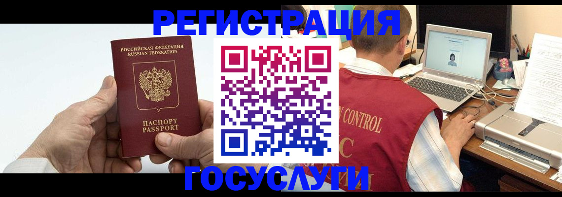 прописка для кредита в Котовске