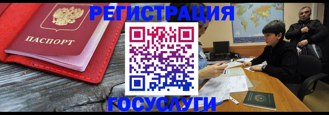 прописка поиск в Котовске