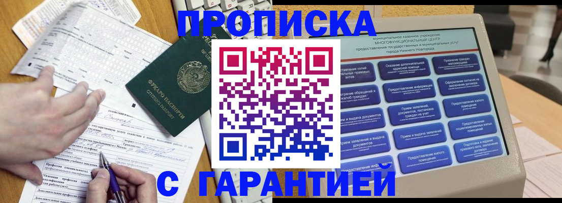 временная регистрация госуслуги в Котовске